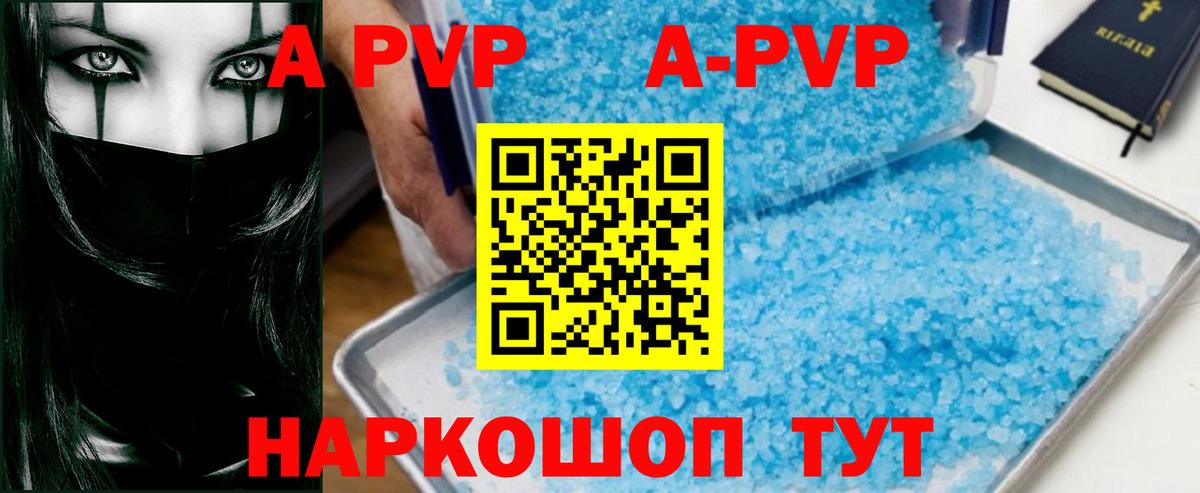Альфа ПВП крисы CK Бирск