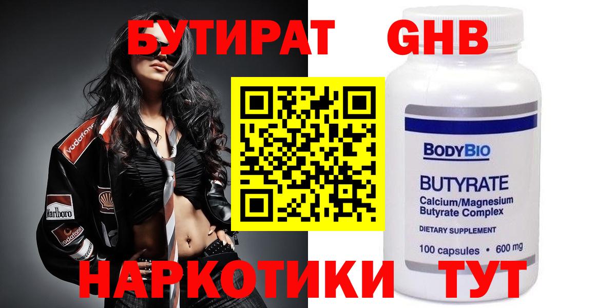 БУТИРАТ BDO  Бутират  Бирск  Вход с VPN 