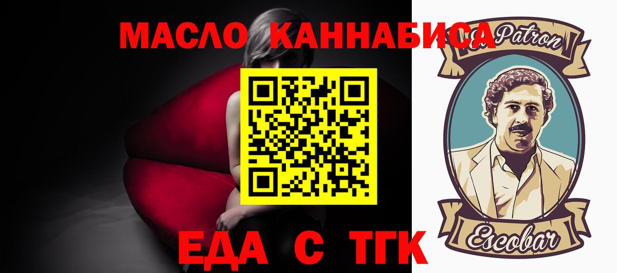 Печенье с ТГК конопля  Вход с VPN  Бирск 