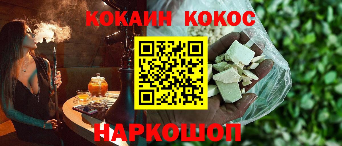 COCAIN 99% Бирск