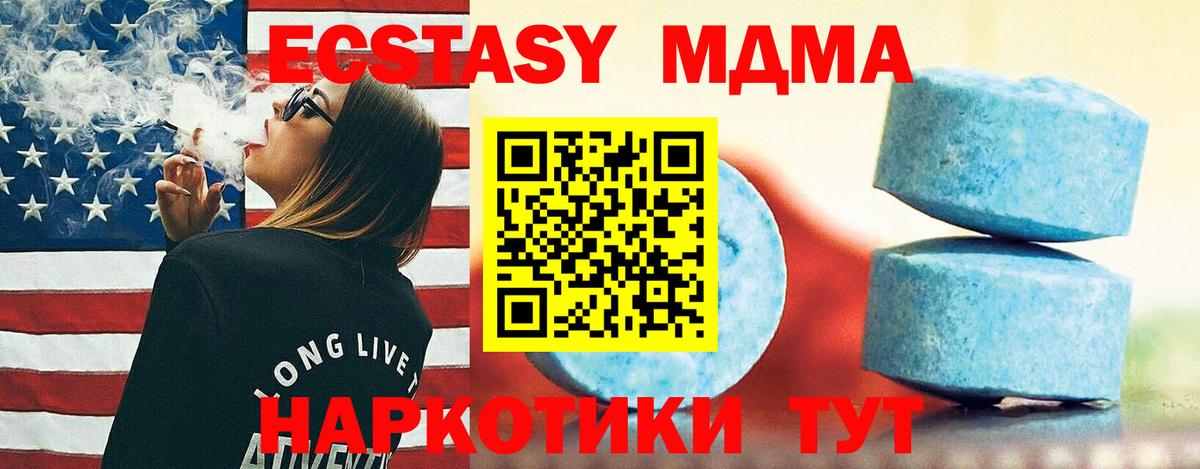 Бирск  ЭКСТАЗИ круглые  Экстази Cube  Экстази  дарнет шоп  Вход с VPN 
