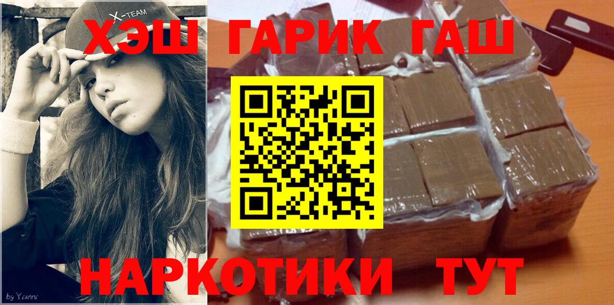 Гашиш ice o lator Бирск
