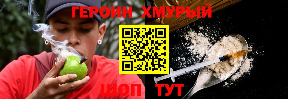 Бирск  ГЕРОИН афганец  Вход с VPN 