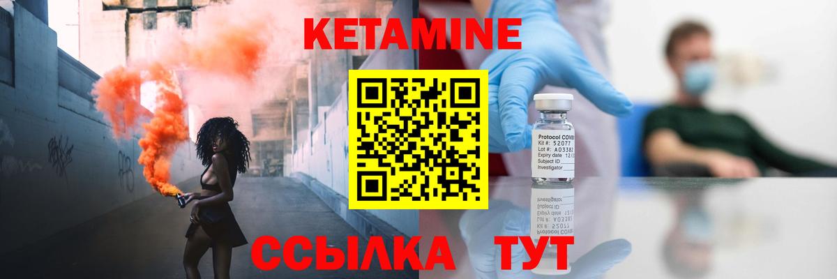 Кетамин VHQ  Кетамин VHQ  Бирск  Вход с VPN 