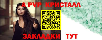 a pvp Комсомольск-на-Амуре