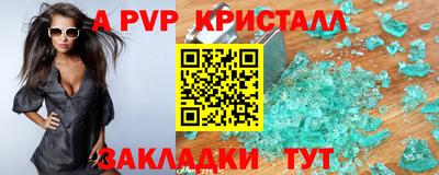a pvp Комсомольск-на-Амуре