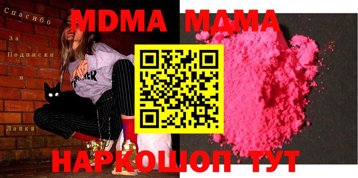 MDMA Molly  Вход с VPN  MDMA молли  Бирск 