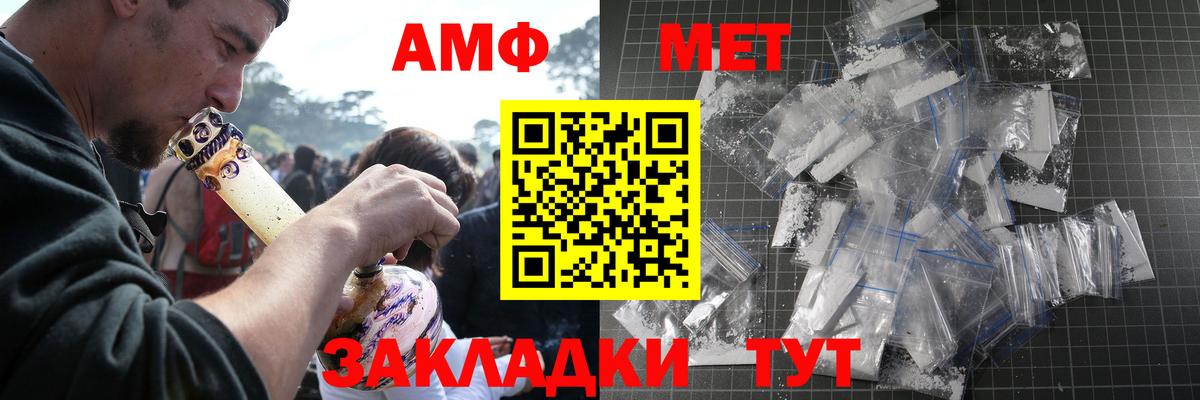 Бирск  Метамфетамин Methamphetamine  Вход с VPN  Метамфетамин Methamphetamine 