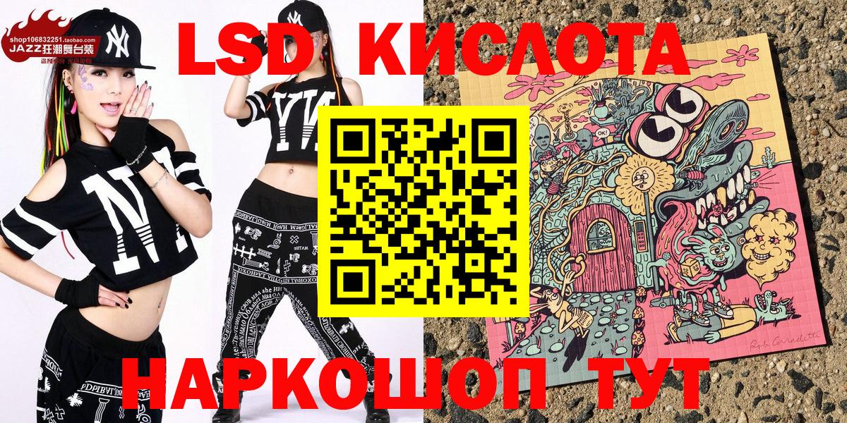 Марки NBOMe 1500мкг Бирск