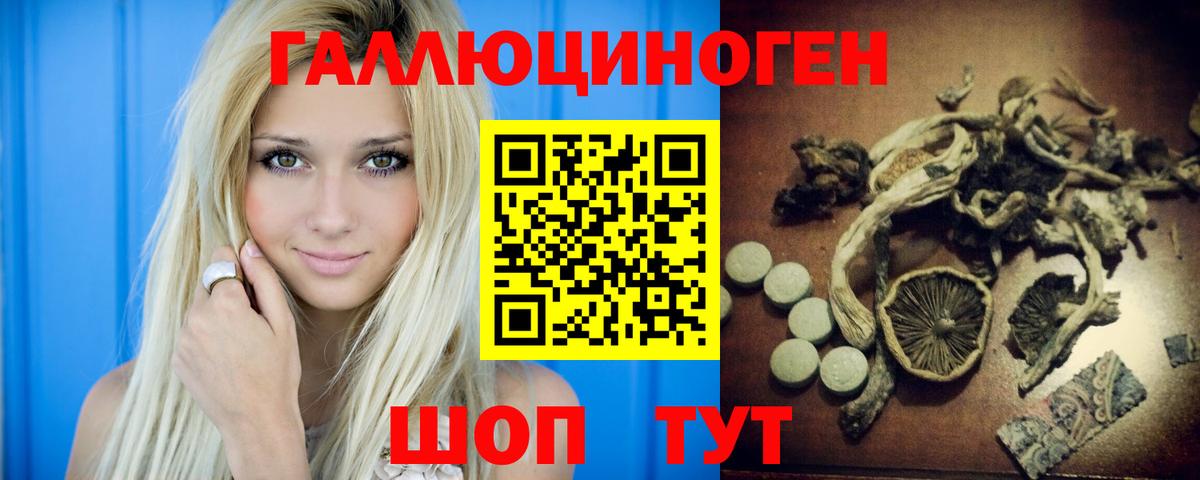 Галлюциногенные грибы Psilocybine cubensis  Псилоцибиновые грибы Psilocybine cubensis  Вход с VPN  Бирск 